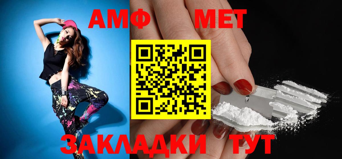 АМФ 98% Торжок