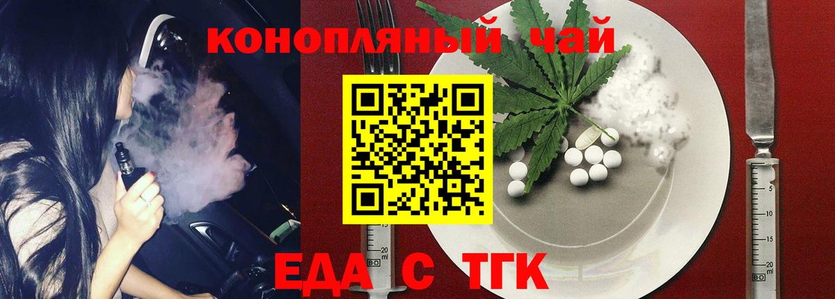 Canna-Cookies конопля Торжок