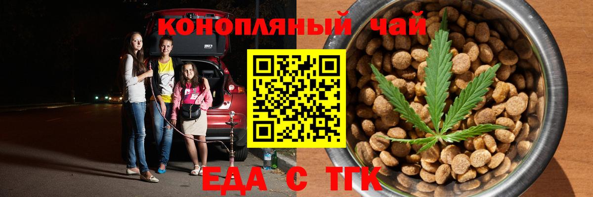 Торжок  Canna-Cookies марихуана  Вход с VPN 