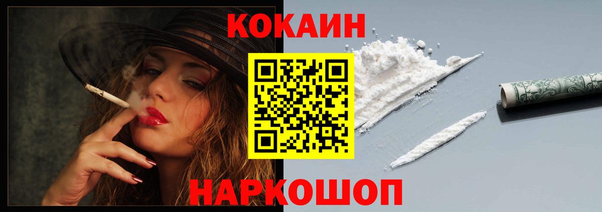 Cocaine VHQ  COCAIN  Кокаин 98%  Торжок  Вход с VPN 