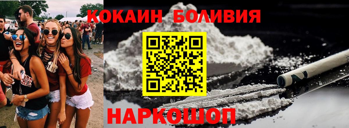 КОКАИН Колумбийский Торжок