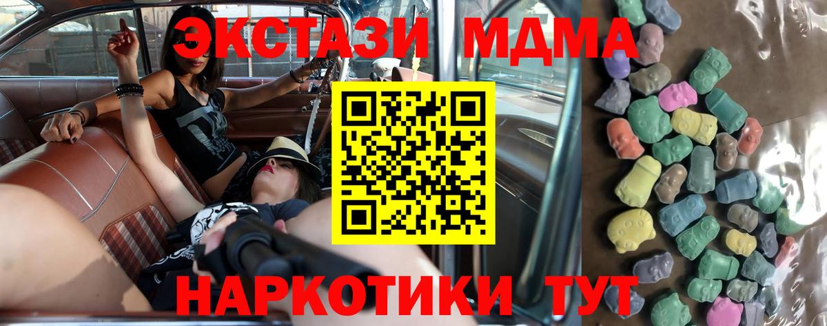 ЭКСТАЗИ ешки  Экстази  Ecstasy круглые  Торжок  Вход с VPN 