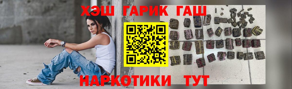 Торжок  магазин продажи наркотиков  Гашиш ice o lator  Вход с VPN  Гашиш Premium 