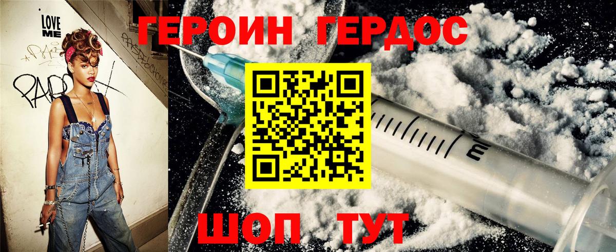 Торжок  ГЕРОИН Афган  Вход с VPN 