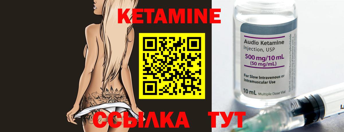 Торжок  площадка состав  Вход с VPN  КЕТАМИН ketamine 