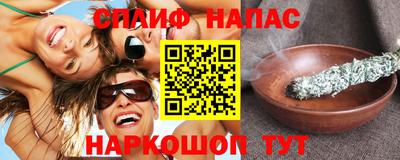 спайс Бугуруслан