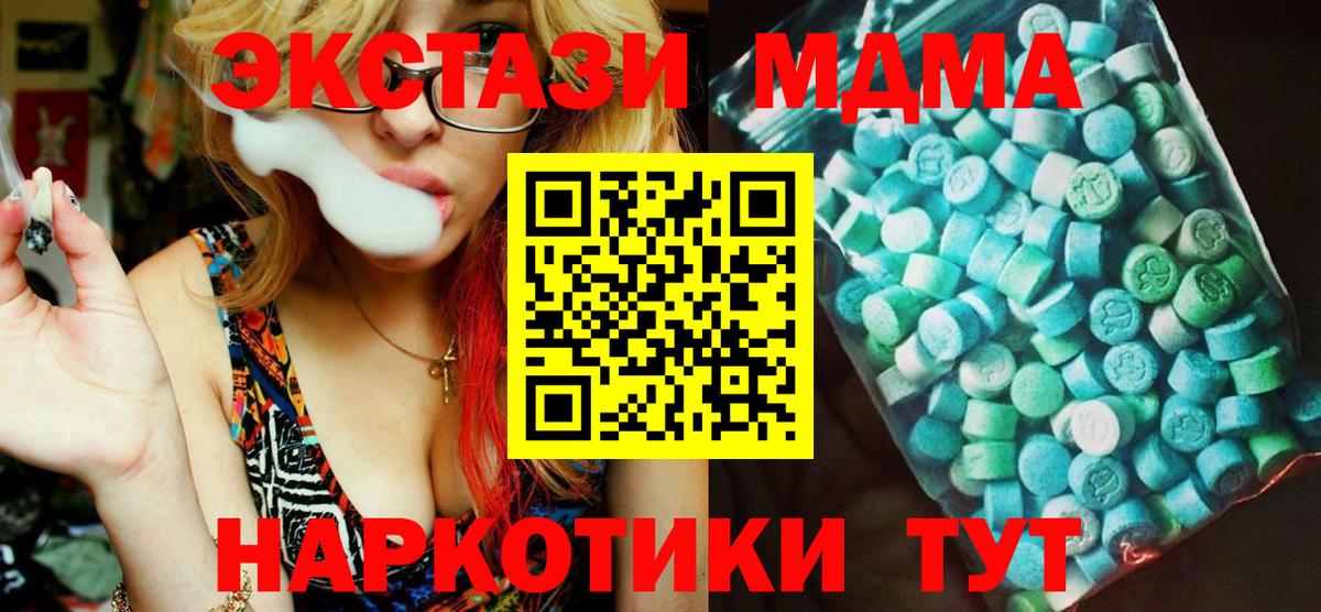 МДМА  МДМА VHQ  Вход с VPN  Торжок 