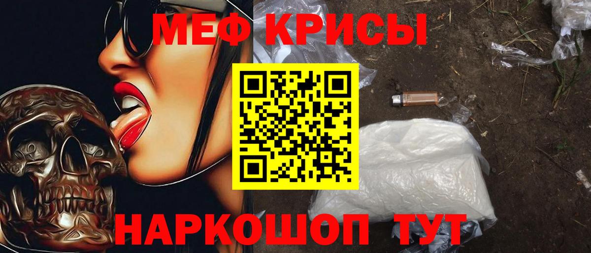 Мефедрон VHQ  Меф  Торжок  Вход с VPN 