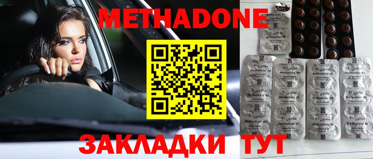 Торжок  кракен зеркало  Вход с VPN  Метадон мёд 