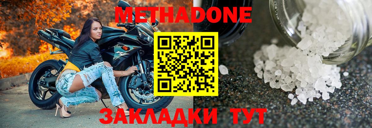 МЕТАДОН белоснежный Торжок