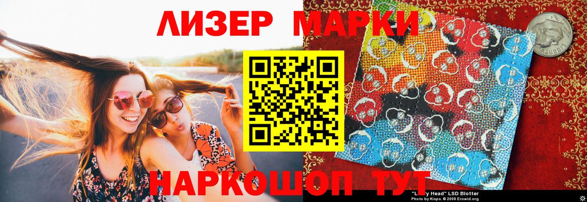 Наркотические марки 1,8мг  Вход с VPN  Торжок 
