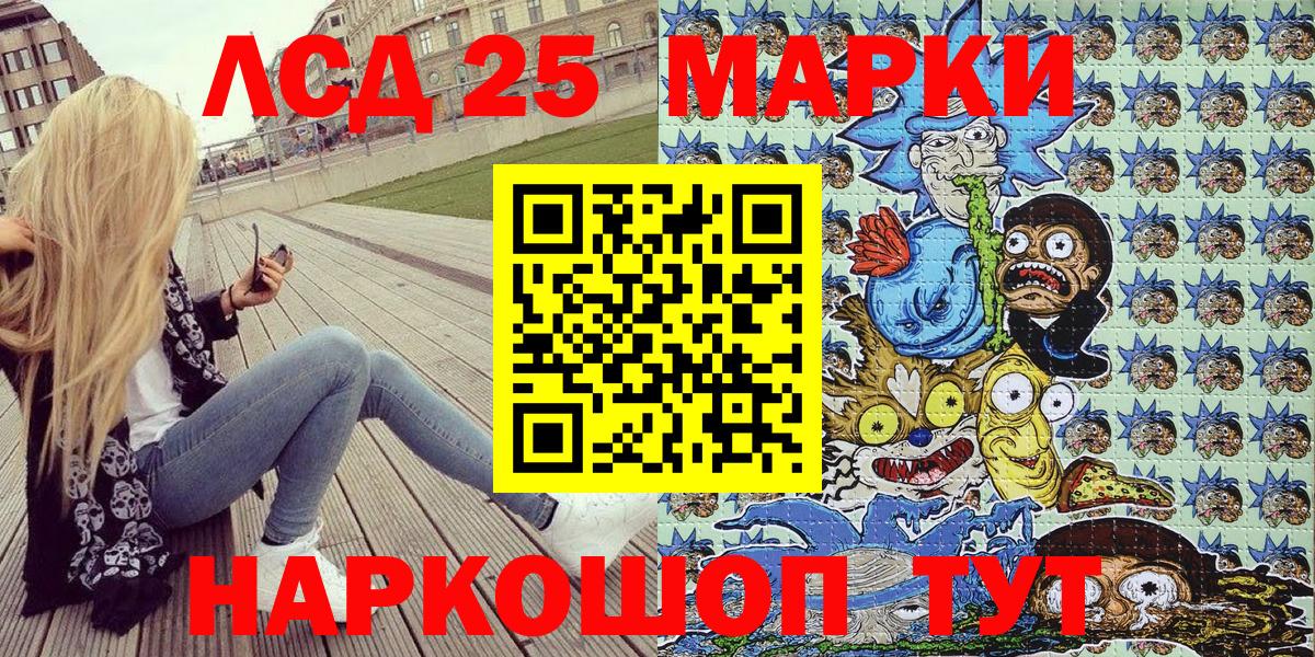 Наркотические марки 1,8мг Торжок