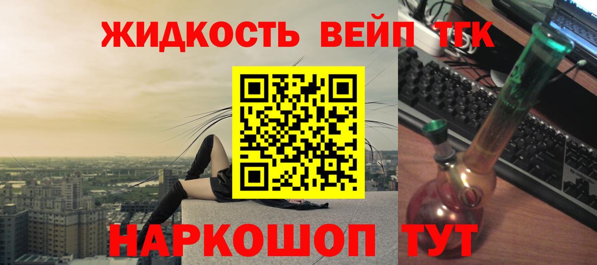 Дистиллят ТГК гашишное масло Торжок