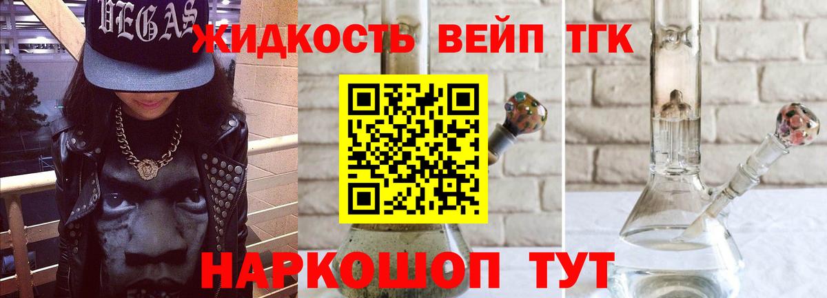 Дистиллят ТГК гашишное масло  Вход с VPN  Торжок 